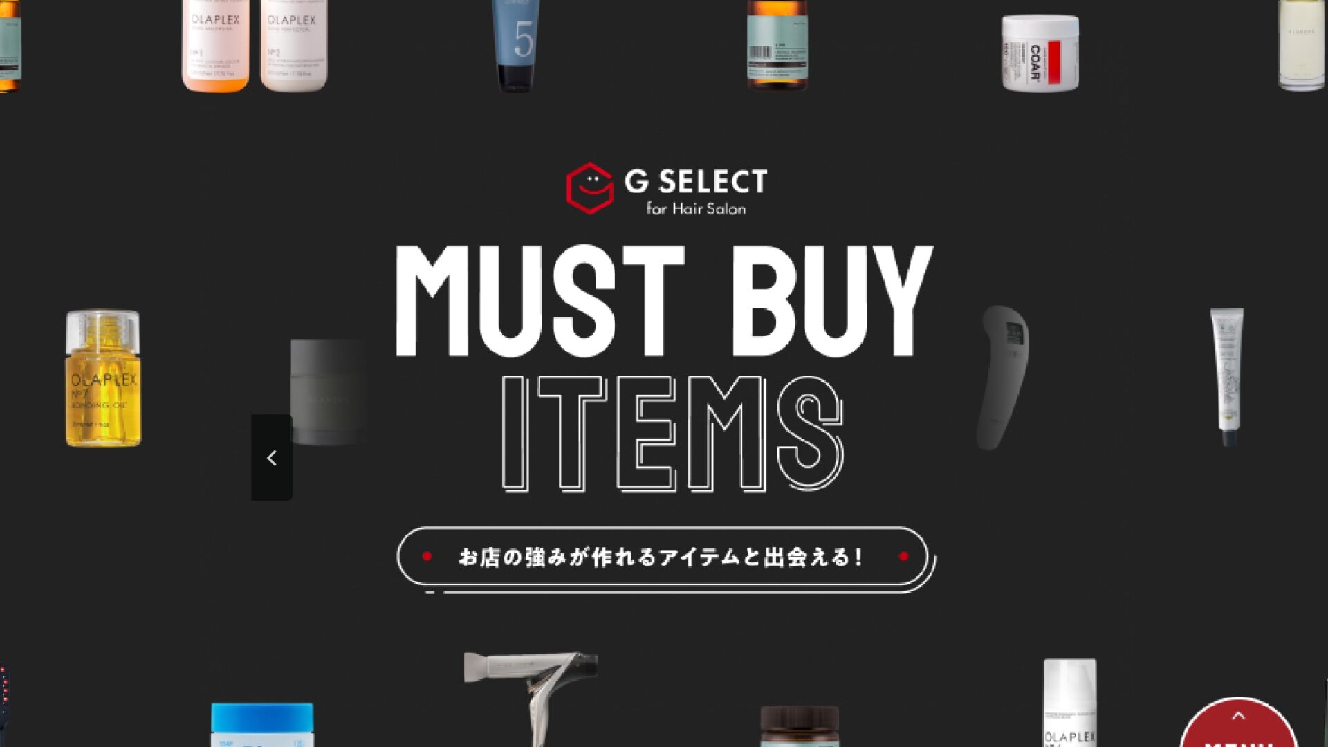 ガモウ関西様 MUST BUY ITEMSキャンペーンLP