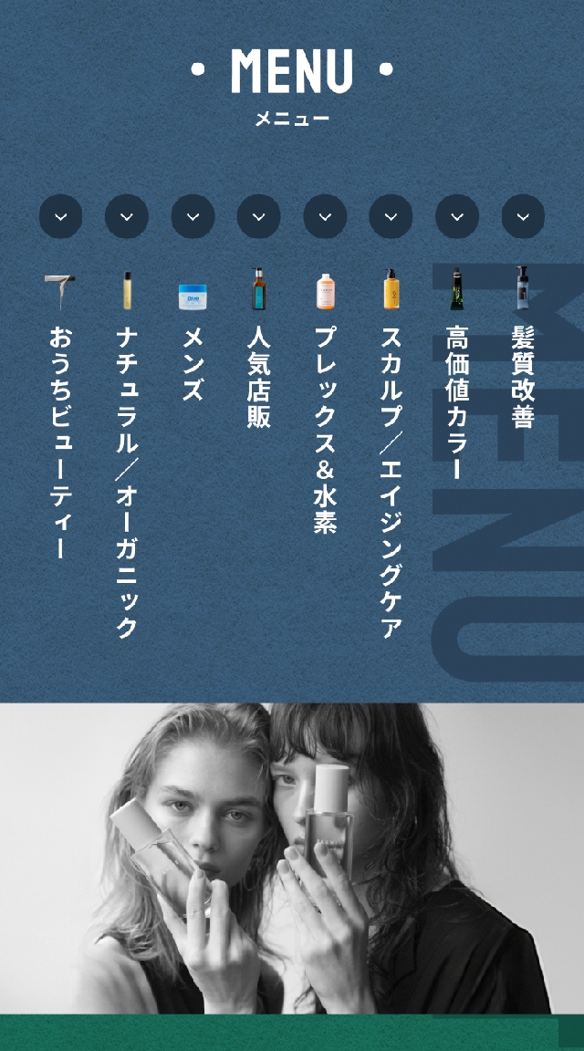 制作実績 SPデザインイメージ