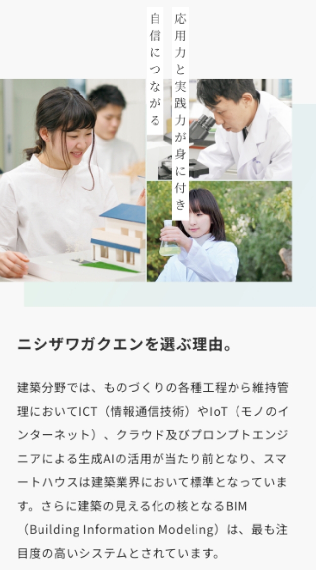 制作実績 SPデザインイメージ