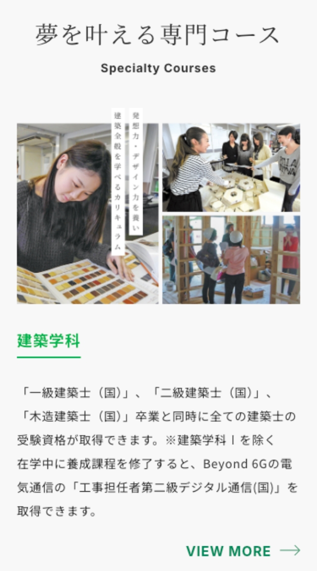制作実績 SPデザインイメージ