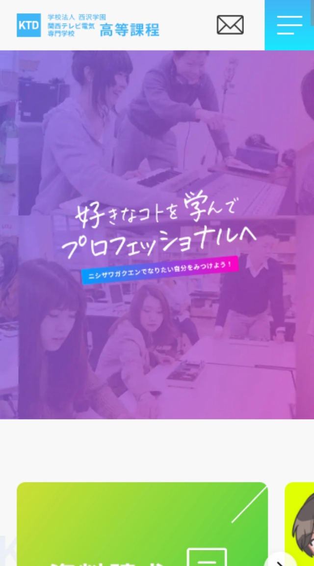 制作実績 SPデザインイメージ