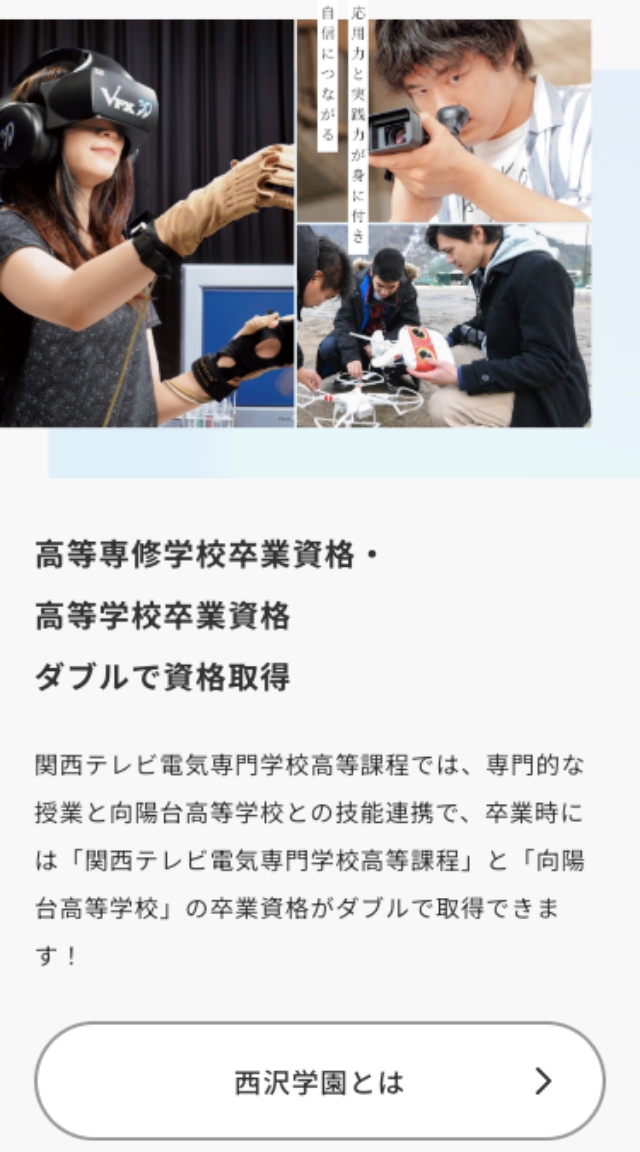 制作実績 SPデザインイメージ