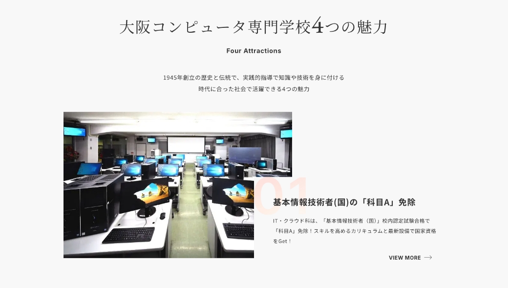 制作実績 PCデザインイメージ