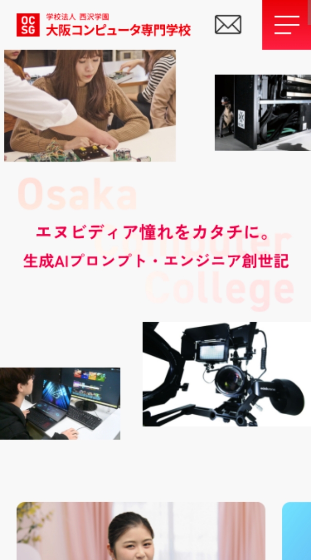 制作実績 SPデザインイメージ
