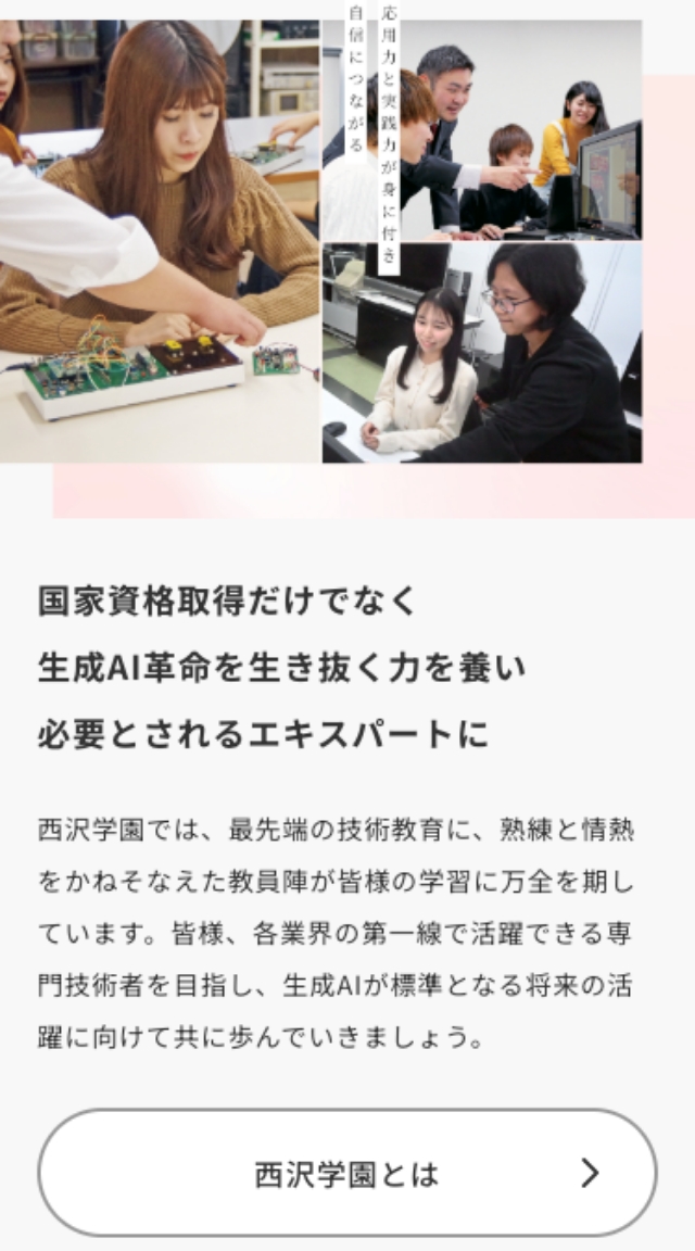 制作実績 SPデザインイメージ